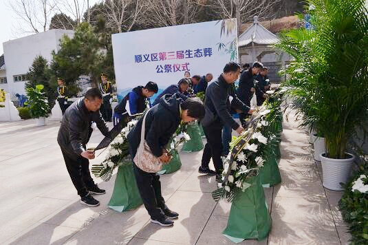 顺义生态葬公祭仪式现场