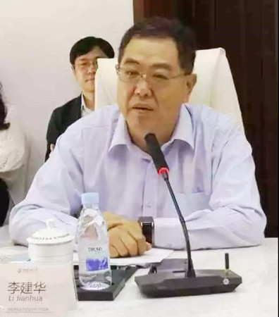 李建华