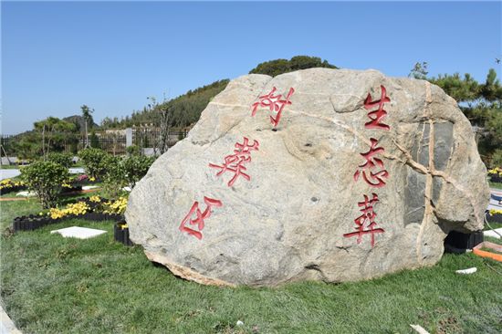生态葬,树葬区