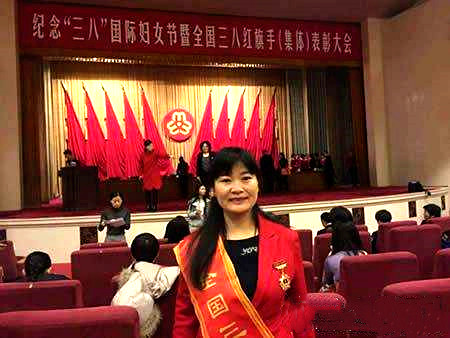 荣获三八红旗手留影