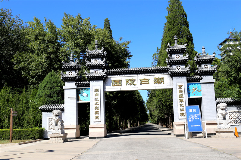 北京顺义潮白陵园