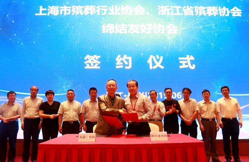 友好协会签约仪式现场
