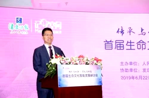 人民日报社《健康时报》副总编辑李晨玉致辞