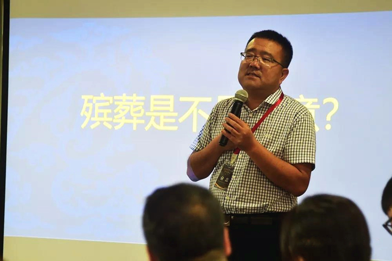 陵园策划管理大师俞磊演讲