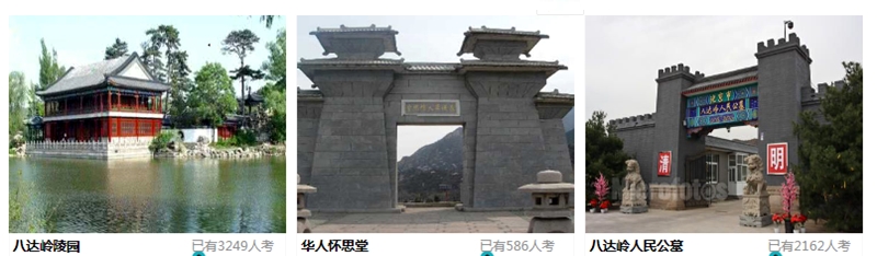 延庆区墓地