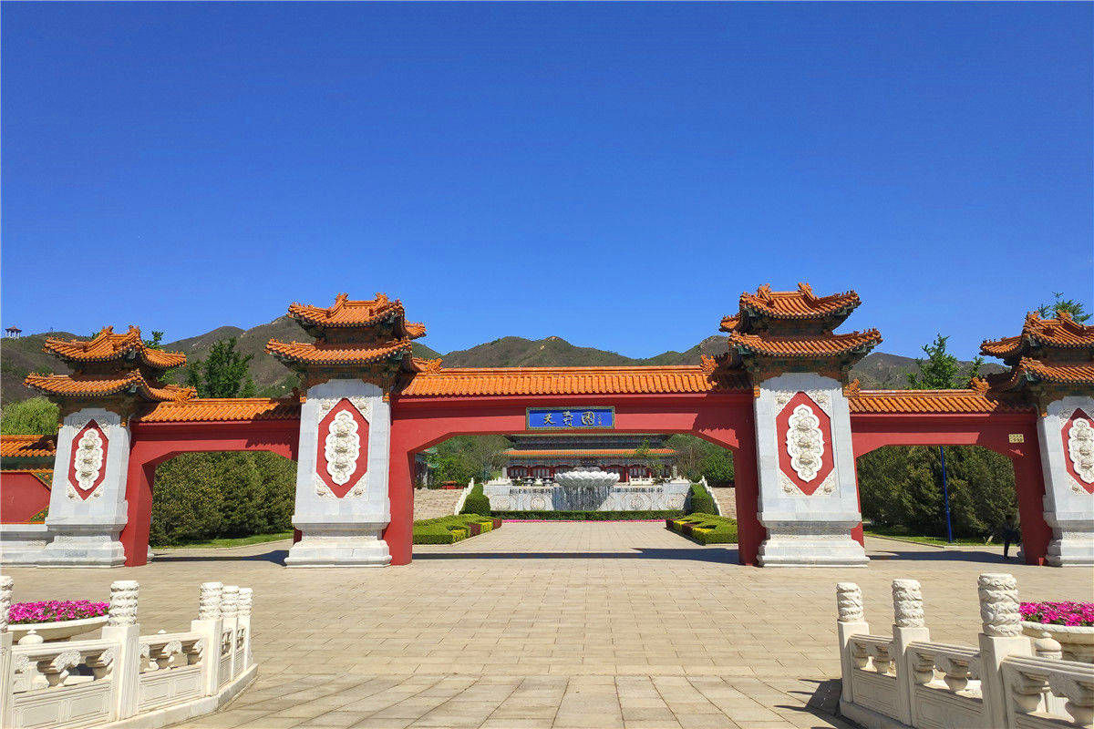 昌平南口天寿园