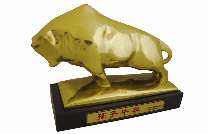 孺子牛奖