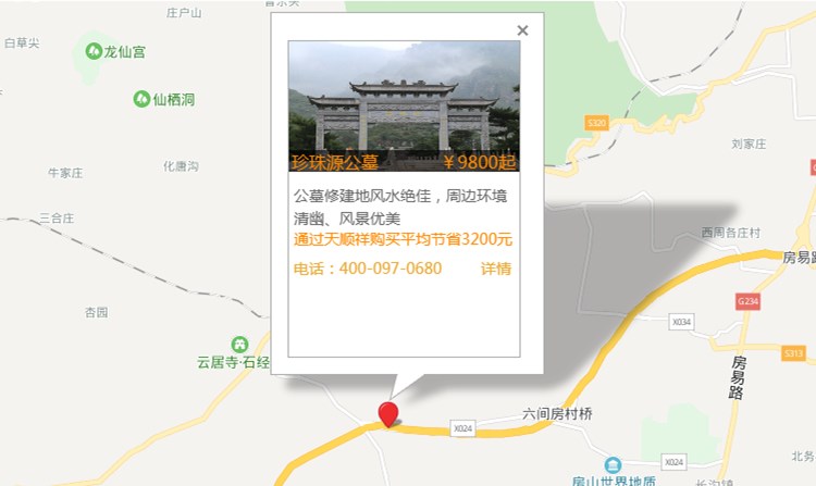 珍珠源公墓位置