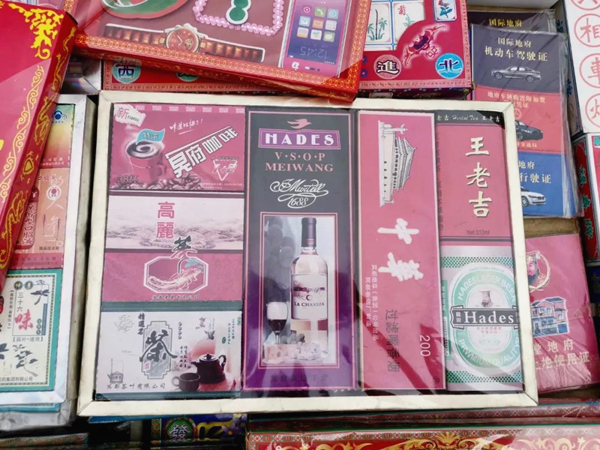 当代人的一切用品都能被制成“殡葬用品”