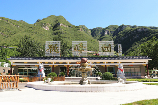 桃峰陵园