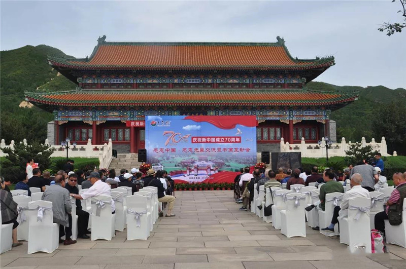 庆祝新中国成立70周年