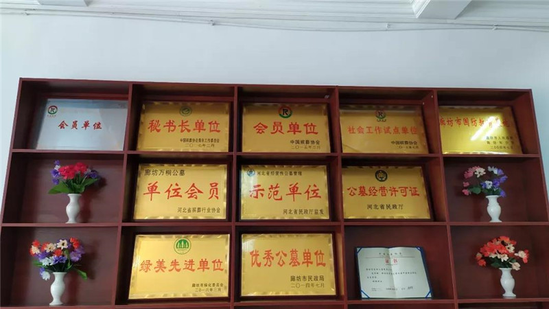 万桐殊荣