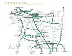 天寿陵园发布市区来园交通路线