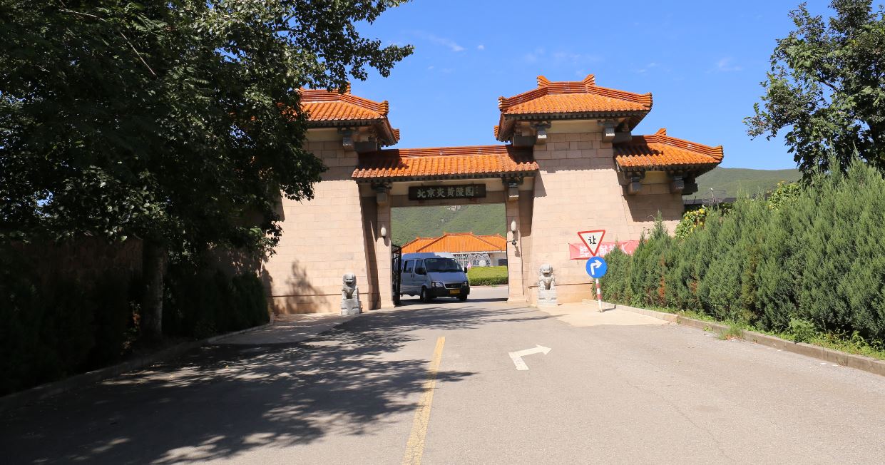 昌平炎黄陵园正门
