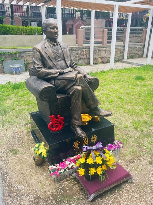经济学家黄国雄两周年纪念日
