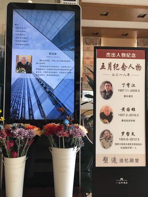八达岭陵园内黄国雄先生的两周年纪念日