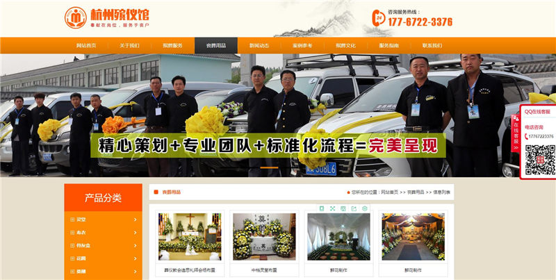 殡仪馆官网对比