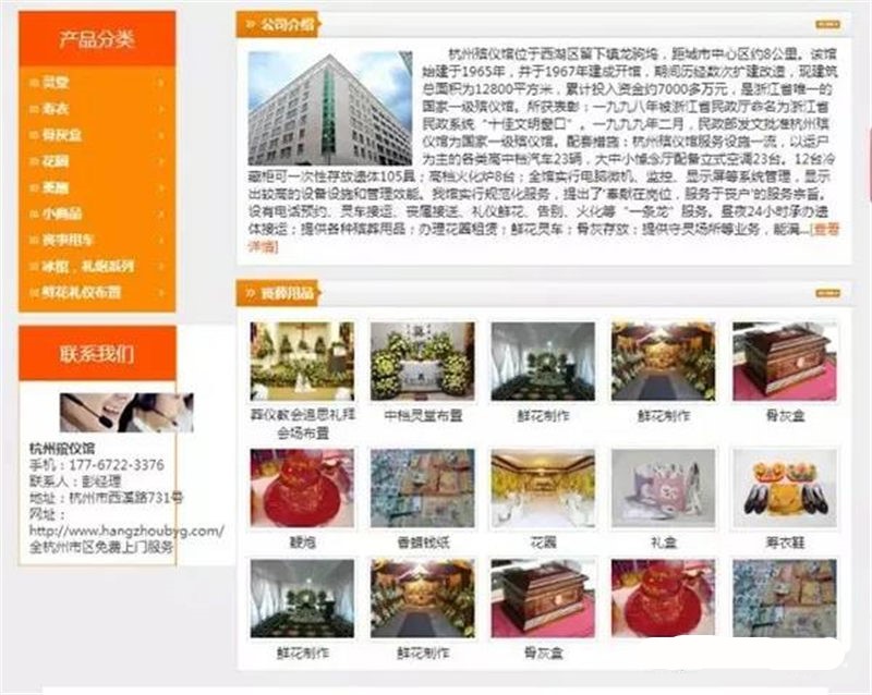 产品介绍与馆内建筑