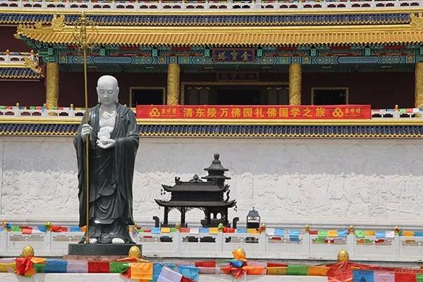 清东陵万佛园礼佛国学之旅