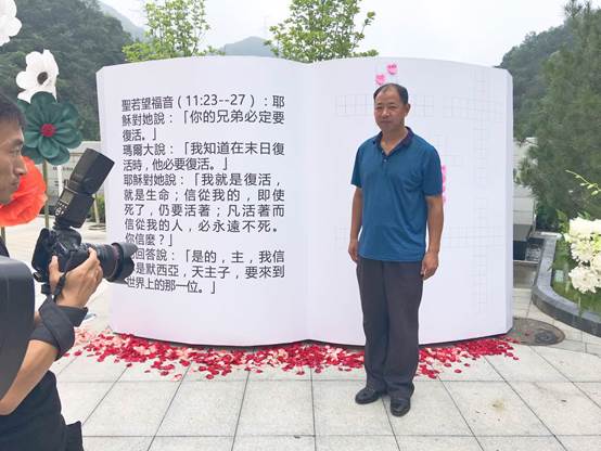 北京天主教陵园,九公山长城纪念林