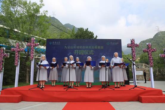 北京天主教陵园,九公山长城纪念林
