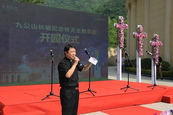 北京天主教陵园,九公山长城纪念林