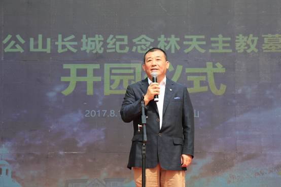 北京天主教陵园,九公山长城纪念林