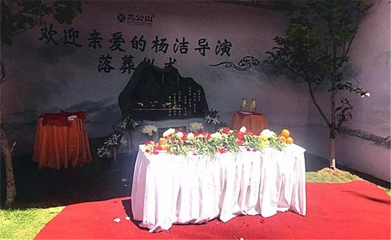 九公山专业礼仪师主持家祭