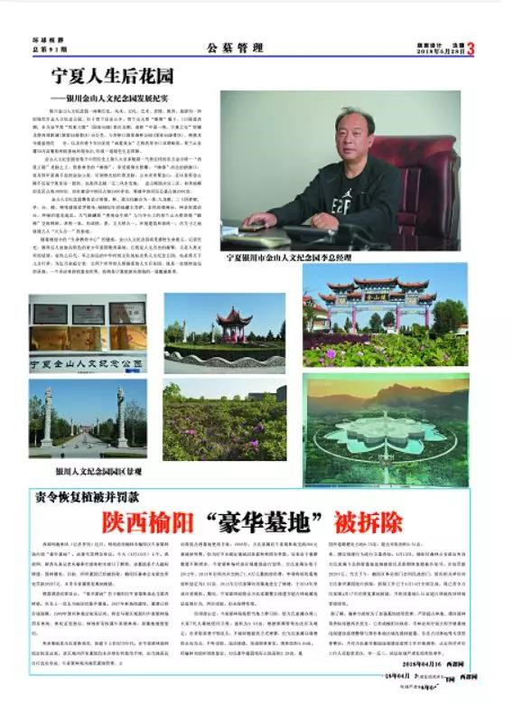 报纸截图