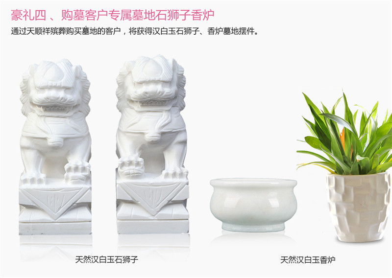 购墓优惠