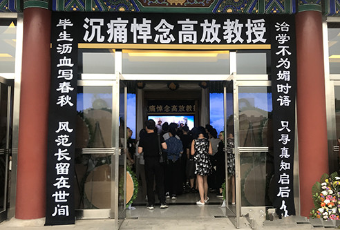 告别厅门口