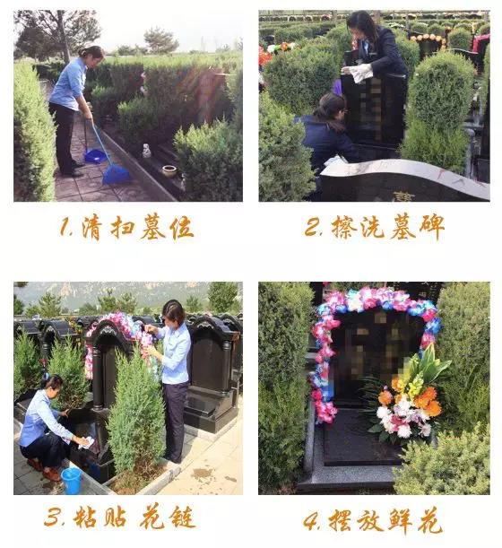 长安园公墓扫墓服务