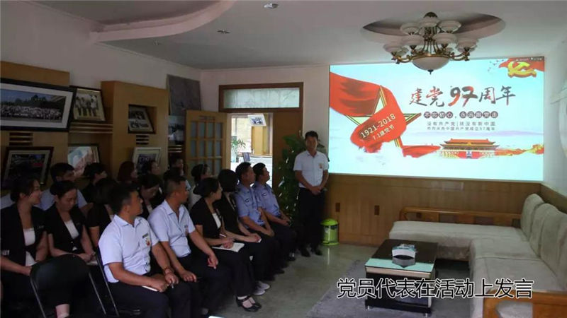党员代表在活动上发言