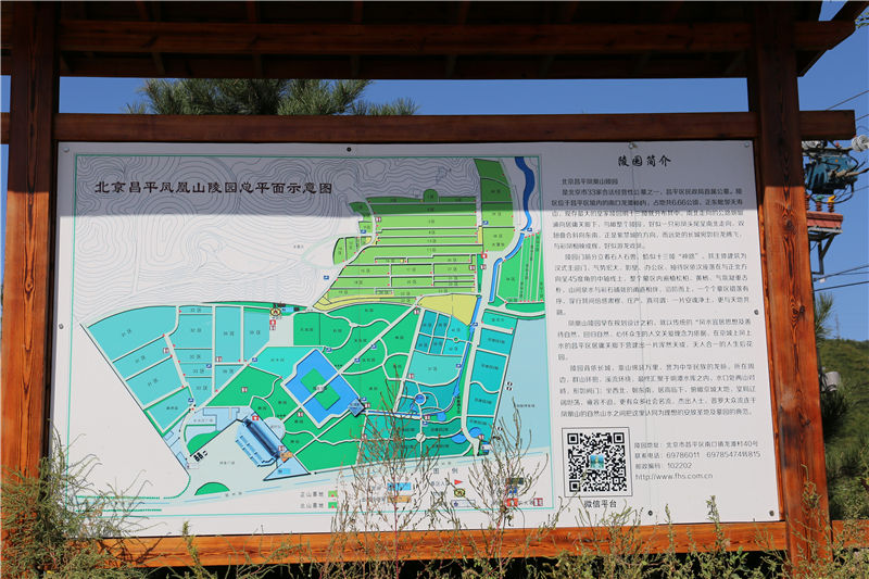 凤凰山陵园示意图