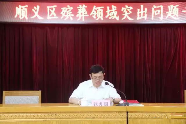 区民政局党组成员、副局长钱秀国