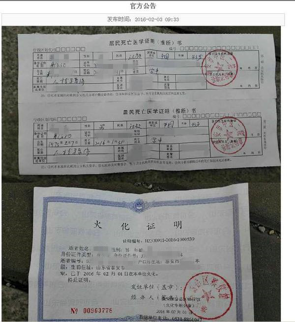死亡火化证明