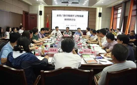 研讨会图片