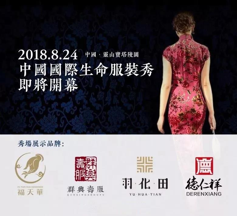 服装秀主图