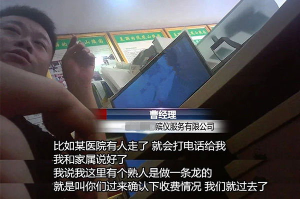 暗访图