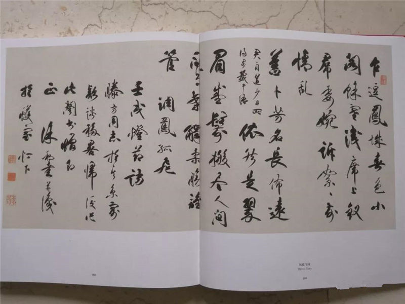 徐邦达为爱人滕芳所做情诗