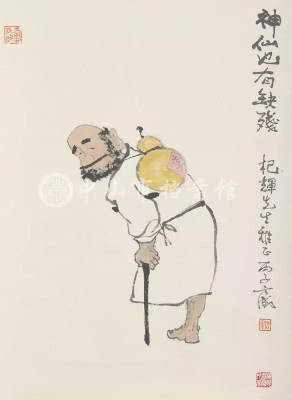 方成先生漫画展示