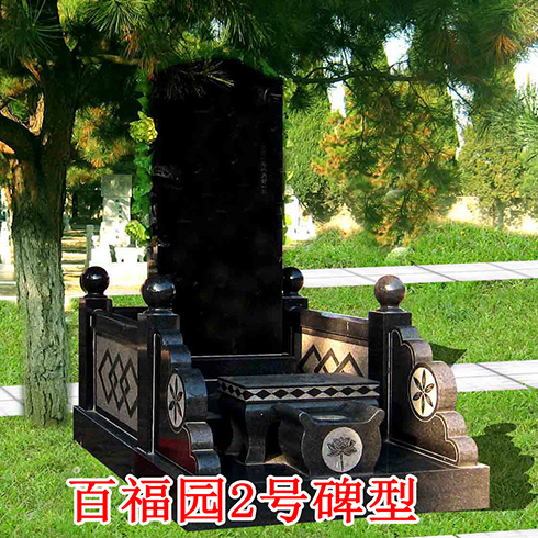 世界华侨陵园所购碑型