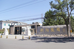 北京朝阳陵园怎么走