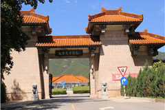 炎黄陵园怎么样,乘车路线方便吗