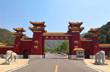 盘龙台公墓