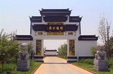 卧龙公墓