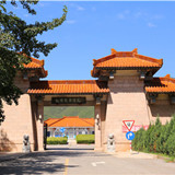 炎黄陵园