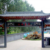 永福墓园