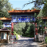 八达岭陵园