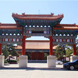 中华永久陵园